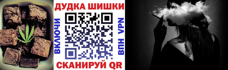 Печенье с ТГК марихуана  Купить  Еманжелинск 