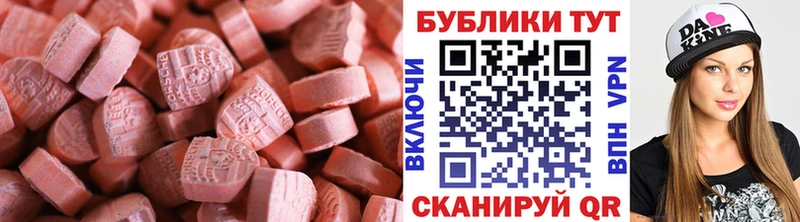 Купить где  Еманжелинск  ЭКСТАЗИ 99% 