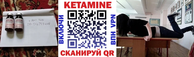 КЕТАМИН VHQ  Купить где  Еманжелинск 
