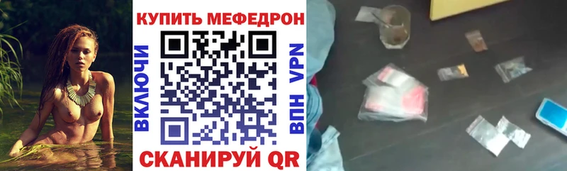 Купить закладки  Еманжелинск  Мефедрон кристаллы 
