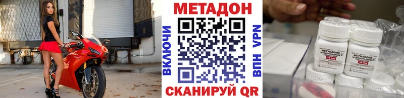 Купить закладки  Еманжелинск  МЕТАДОН methadone 